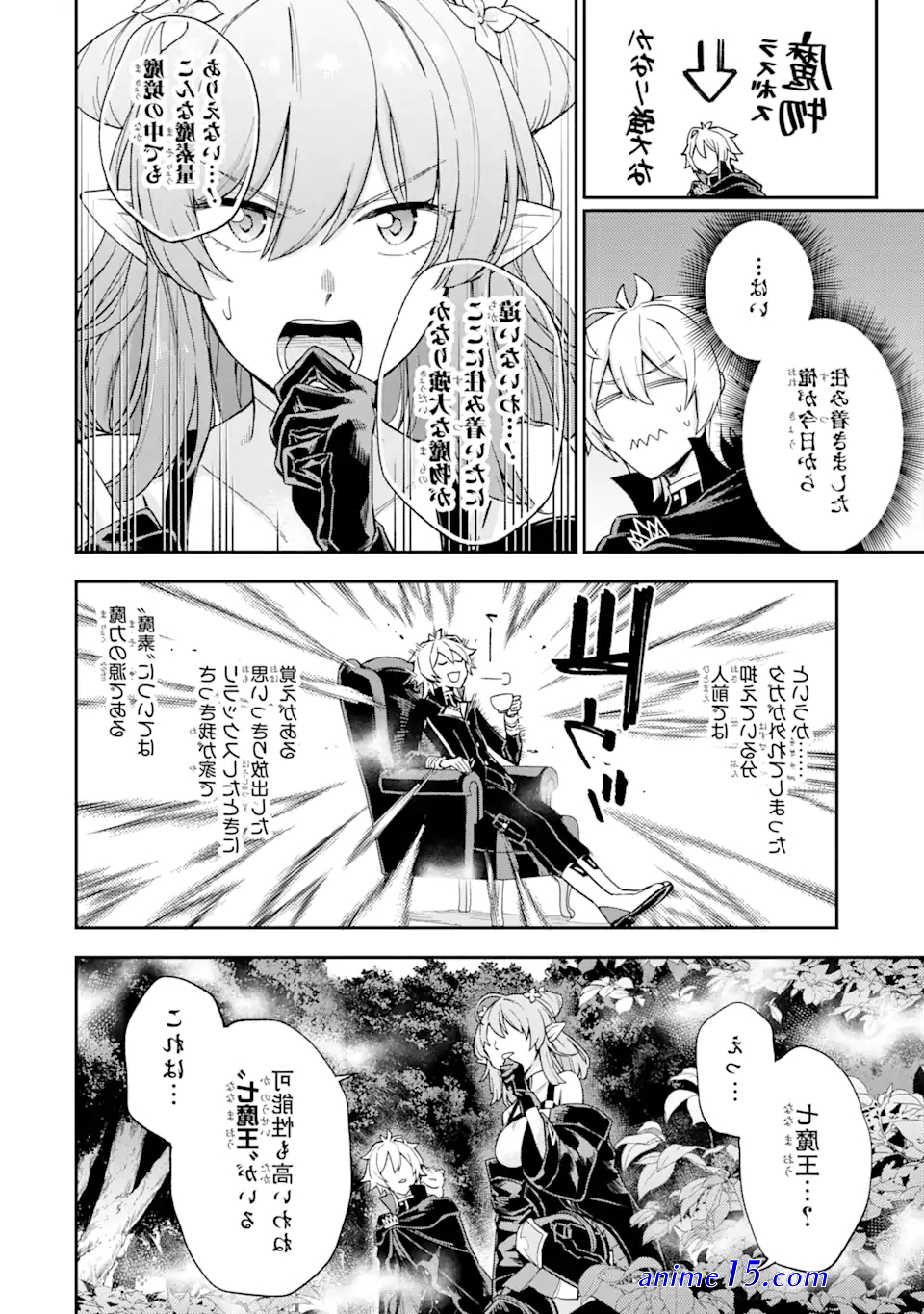 read light novel last boss yamete miya