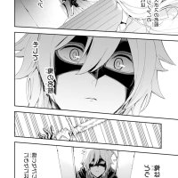 read light novel last boss yamete miya