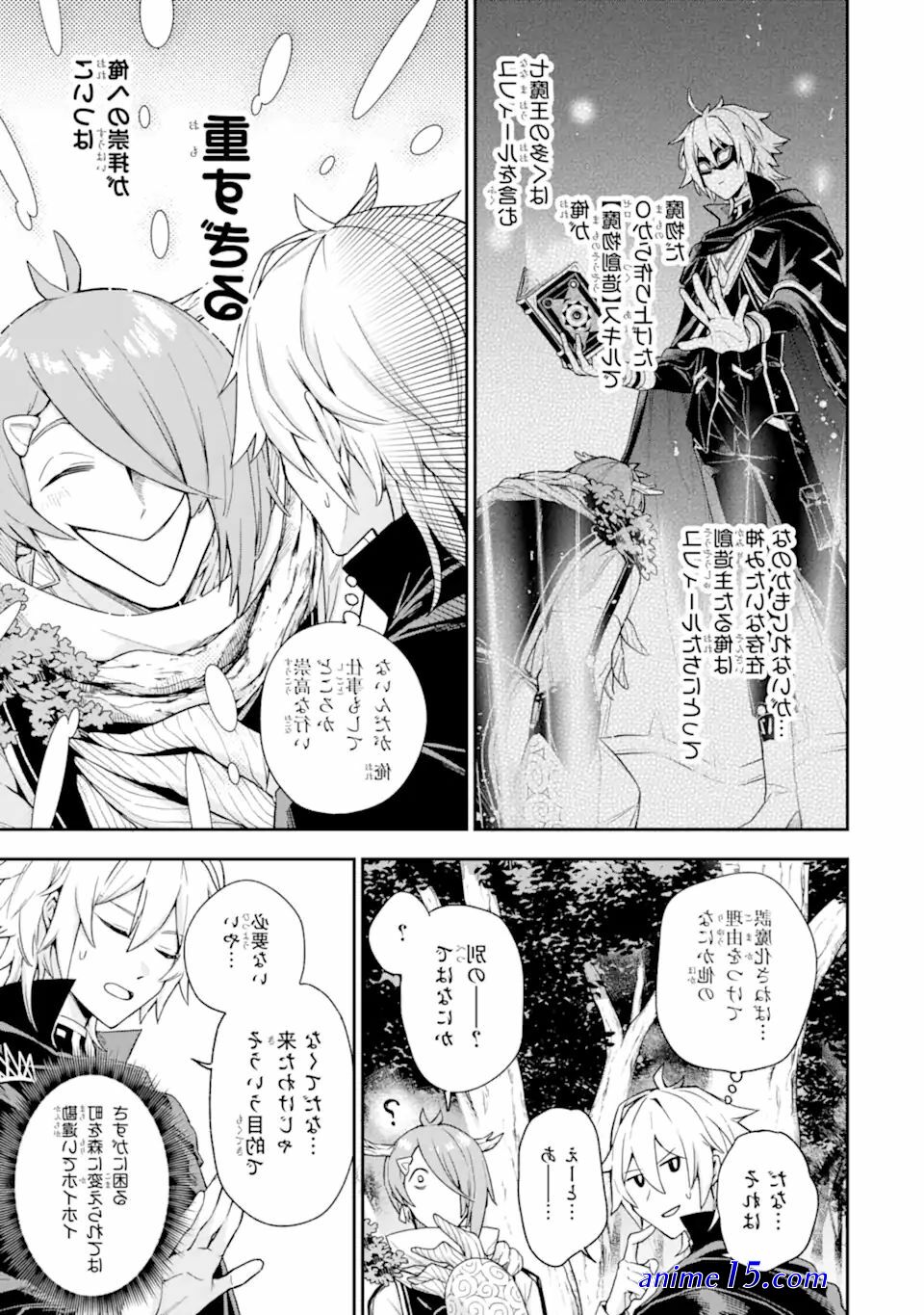 read light novel last boss yamete miya
