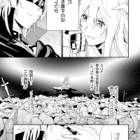 read light novel last boss yamete miya