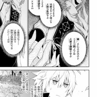 read light novel last boss yamete miya