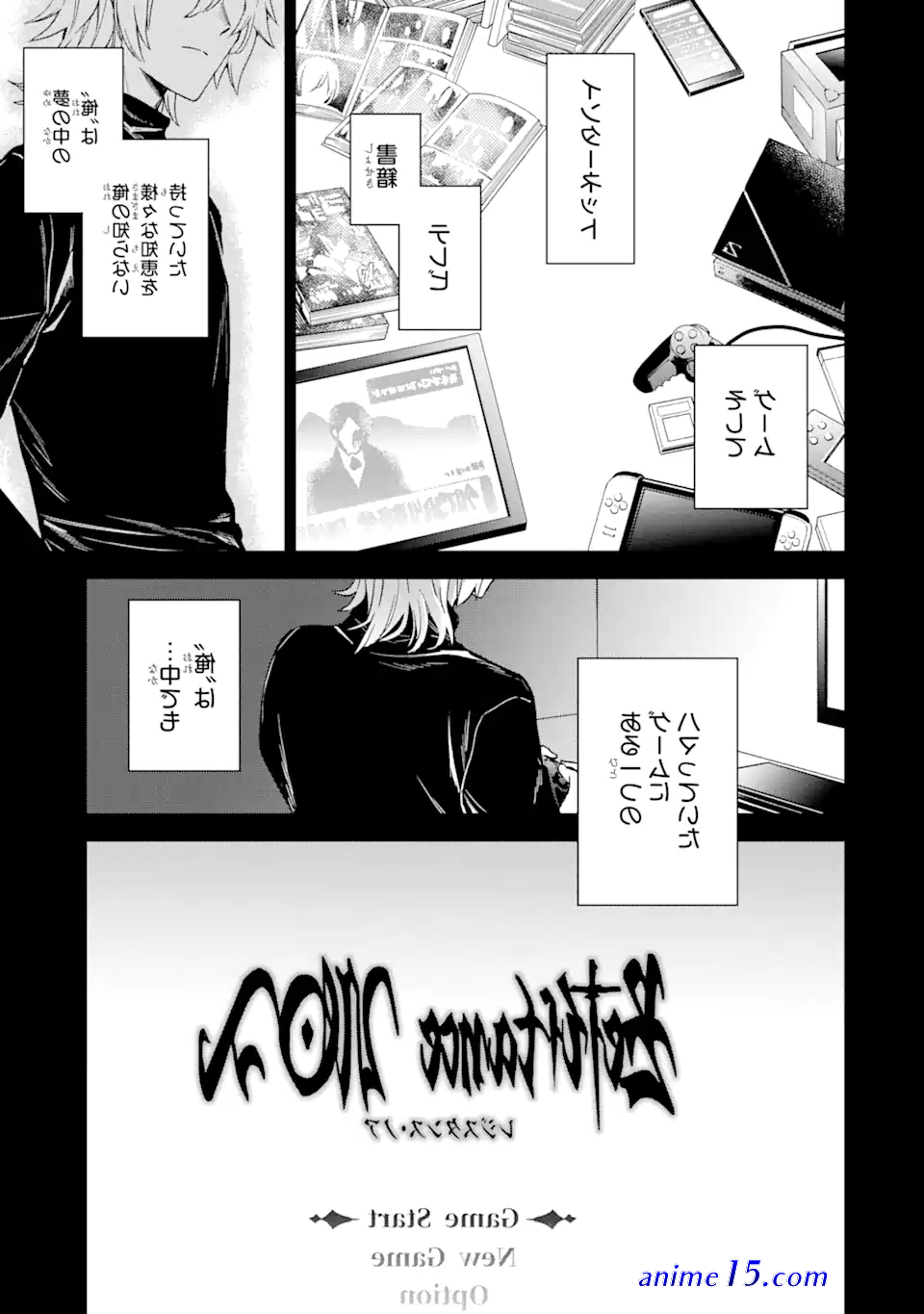 read light novel last boss yamete miya