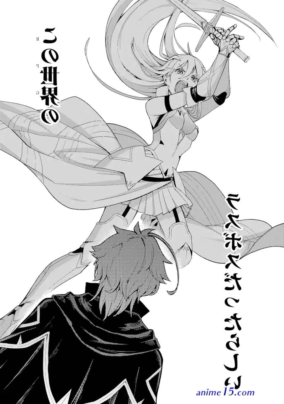 read light novel last boss yamete miya