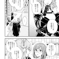 read light novel last boss yamete miya