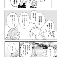 read light novel last boss yamete miya