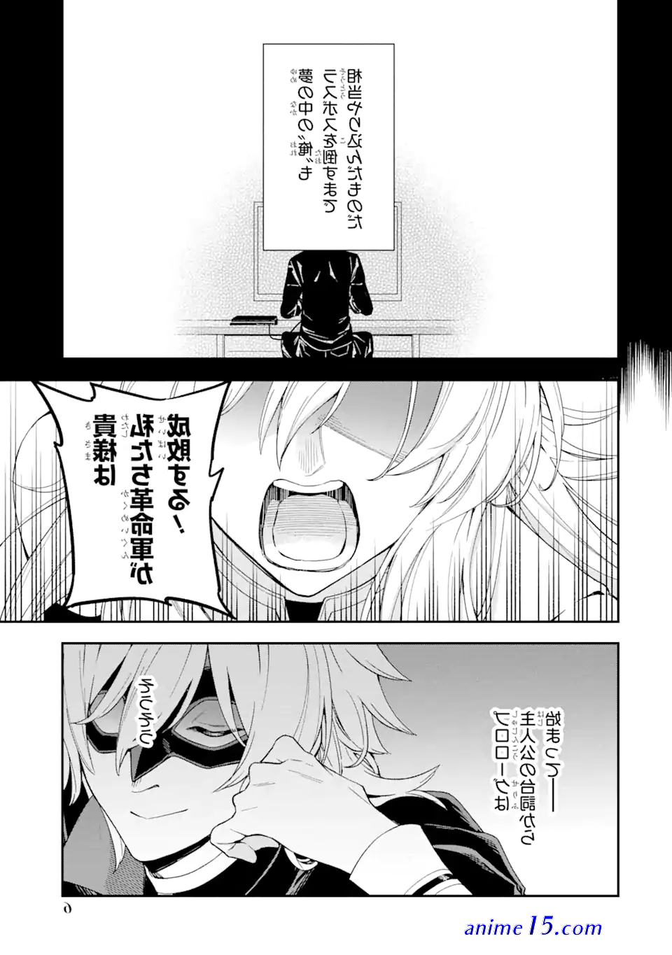 read light novel last boss yamete miya