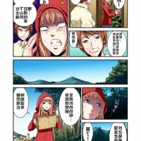 绿奴h漫