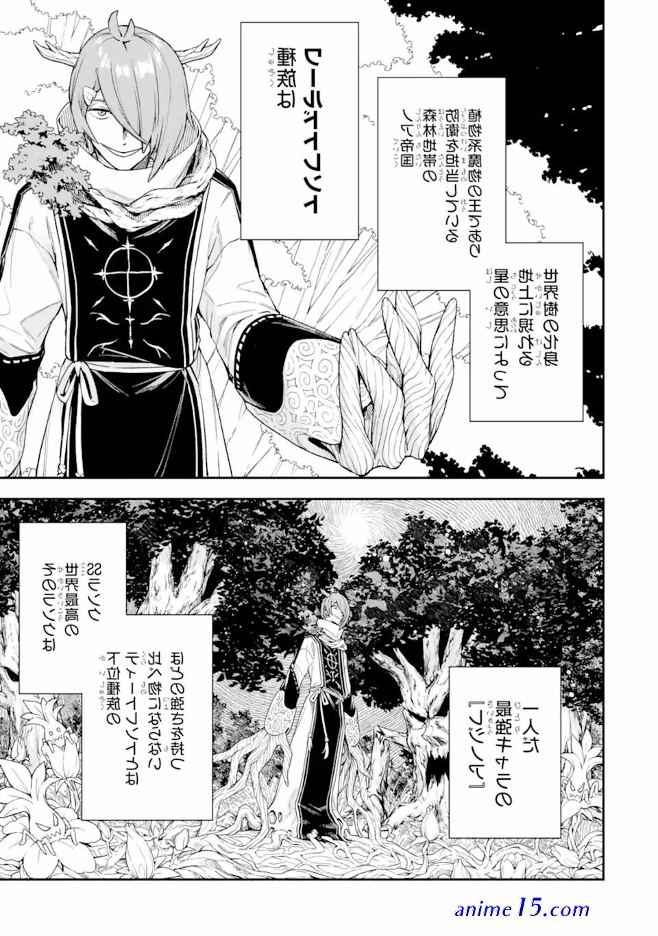 read light novel last boss yamete miya