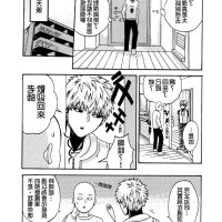 一拳超人h