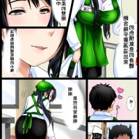 绿奴h漫