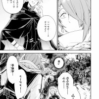 read light novel last boss yamete miya