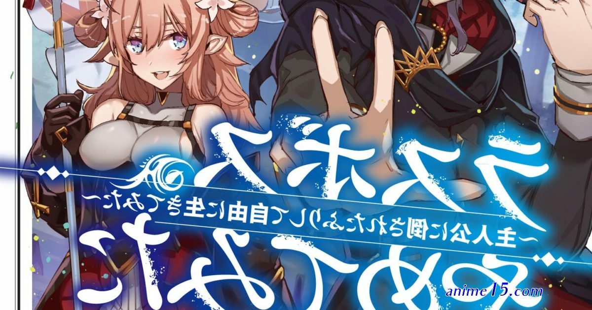 read light novel last boss yamete miya