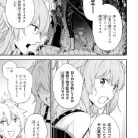 read light novel last boss yamete miya