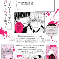 drastic omega chapter 1 แปล