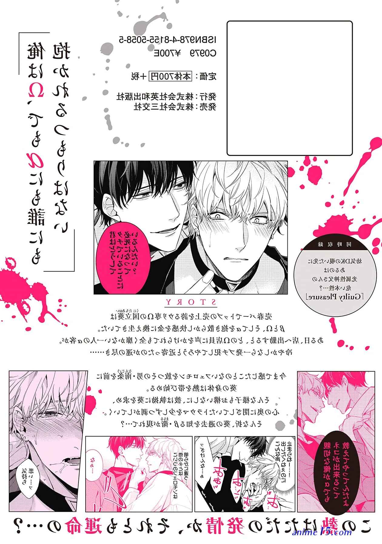 drastic omega chapter 1 แปล