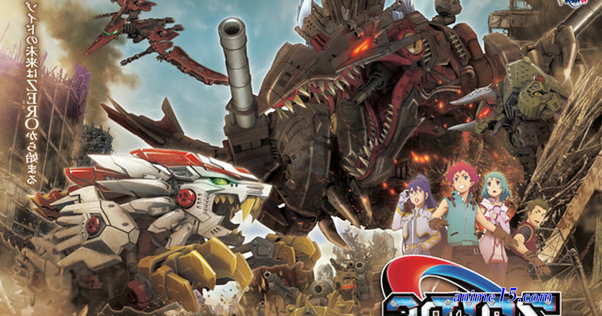 zoids wild zero english subbed