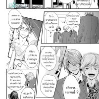 drastic omega chapter 1 แปล