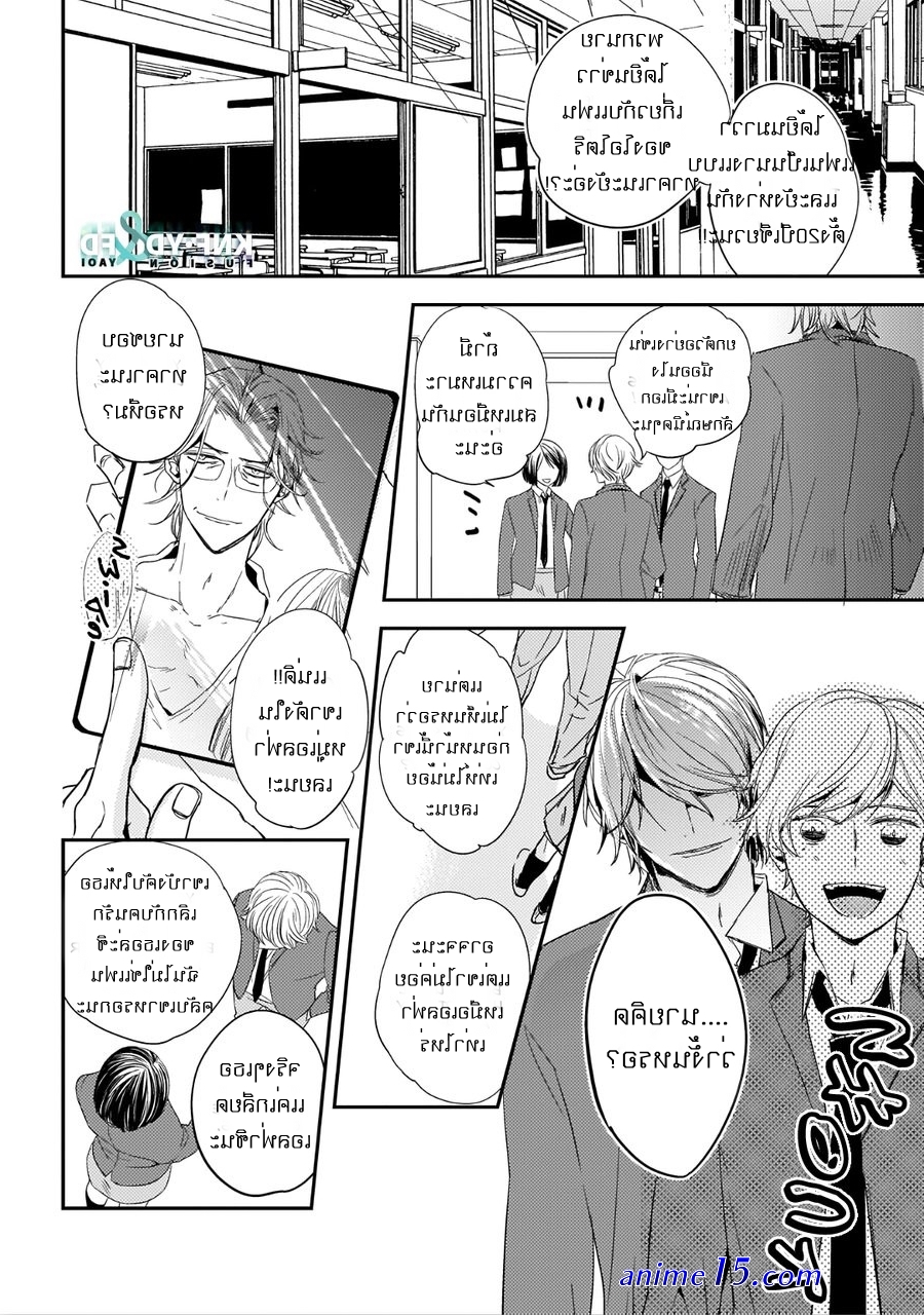 drastic omega chapter 1 แปล