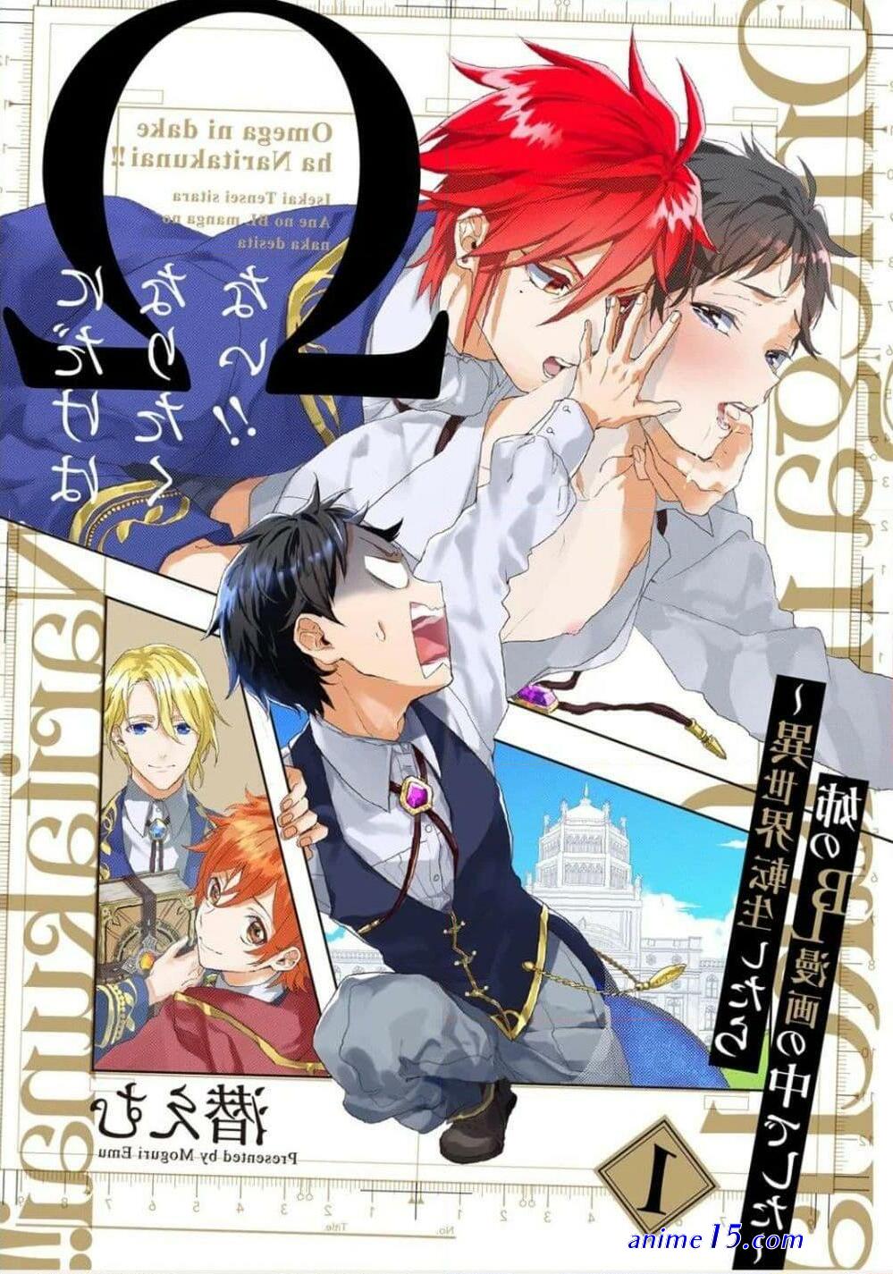 drastic omega chapter 1 แปล