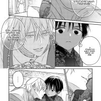 drastic omega chapter 1 แปล