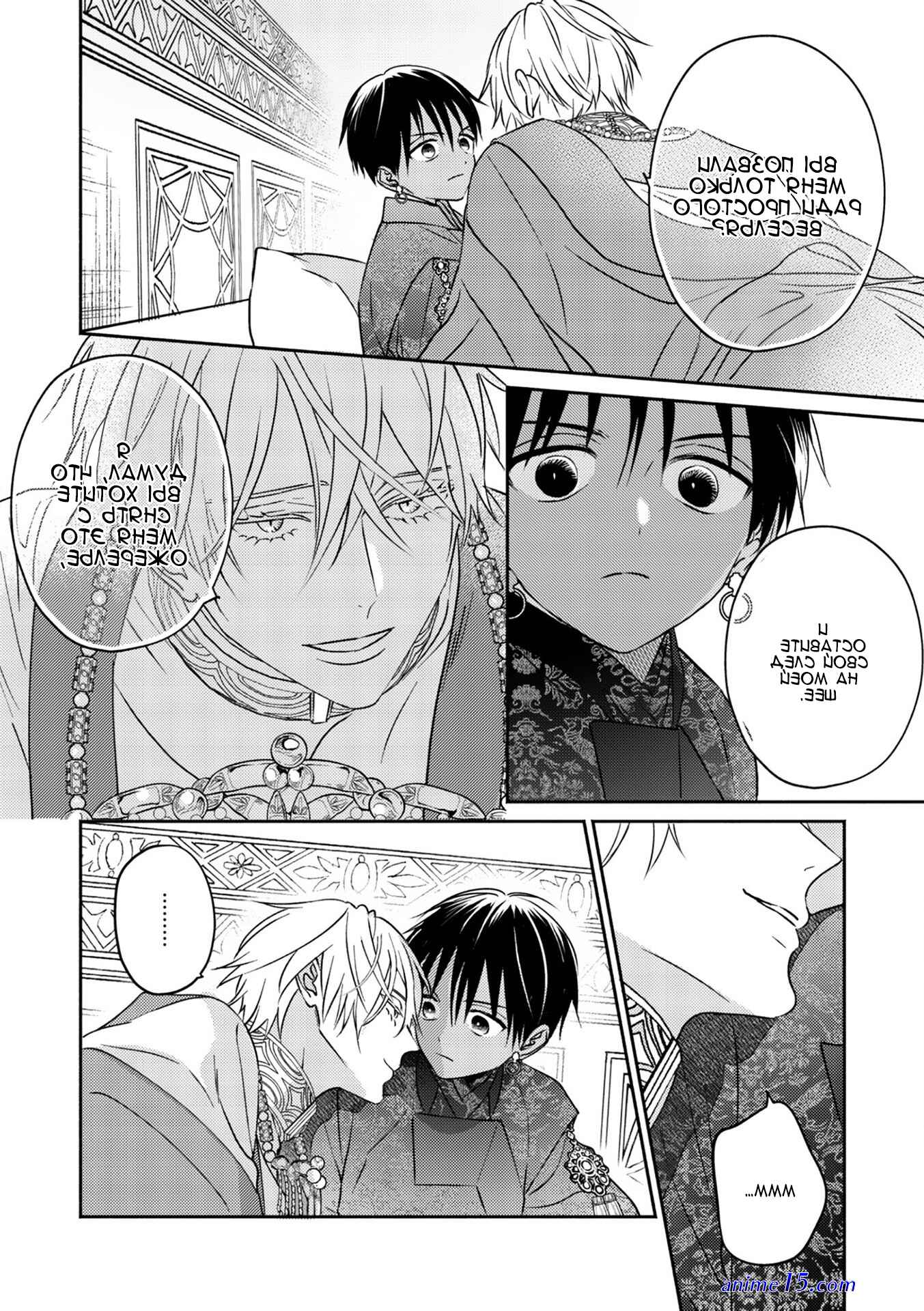 drastic omega chapter 1 แปล