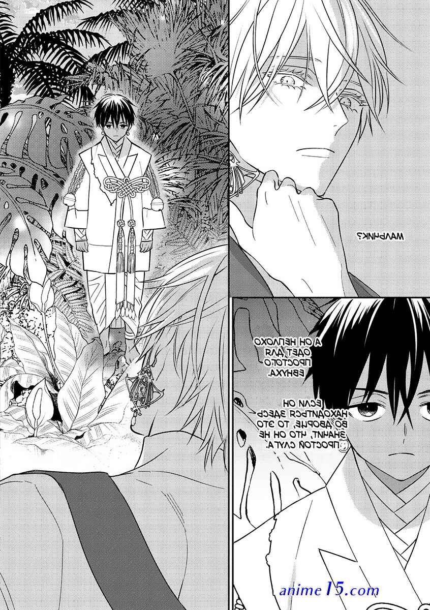 drastic omega chapter 1 แปล