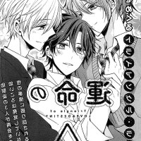 drastic omega chapter 1 แปล