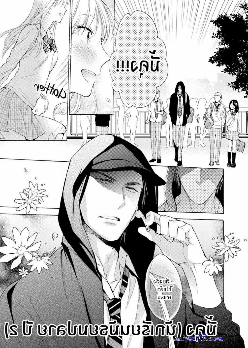 drastic omega chapter 1 แปล
