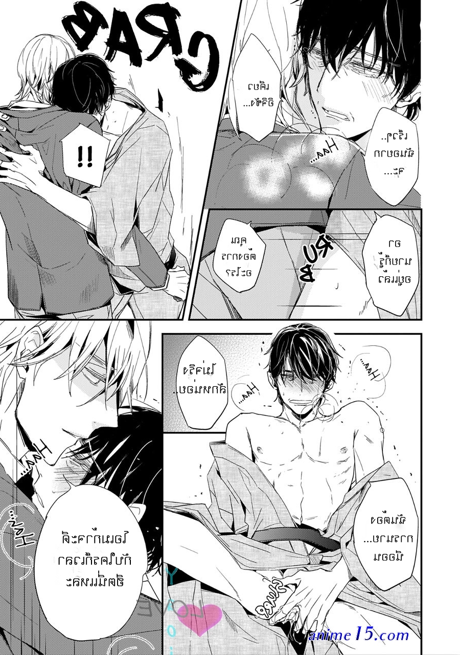 drastic omega chapter 1 แปล