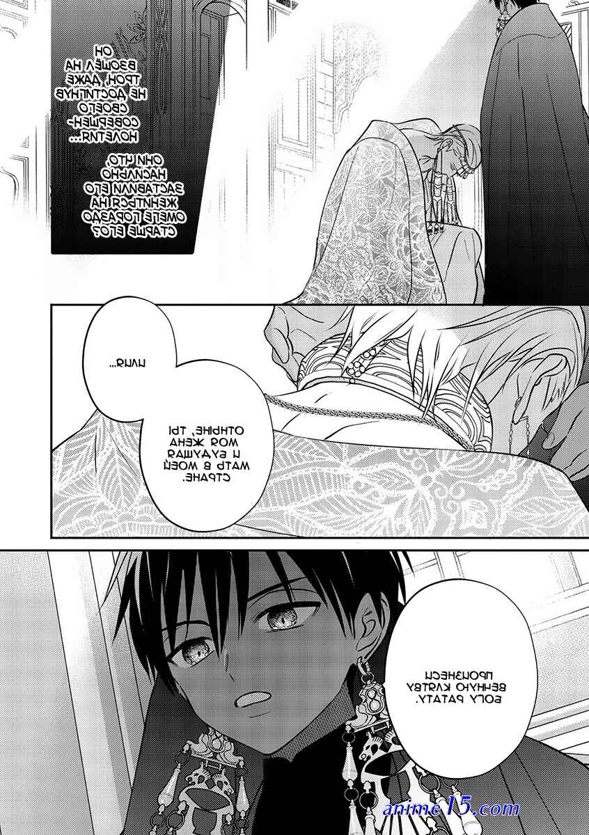drastic omega chapter 1 แปล