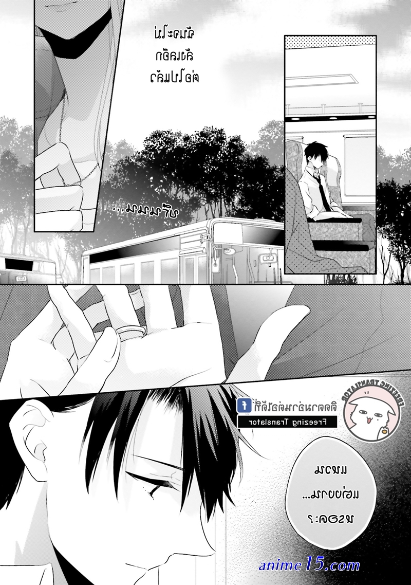 drastic omega chapter 1 แปล