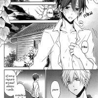 drastic omega chapter 1 แปล