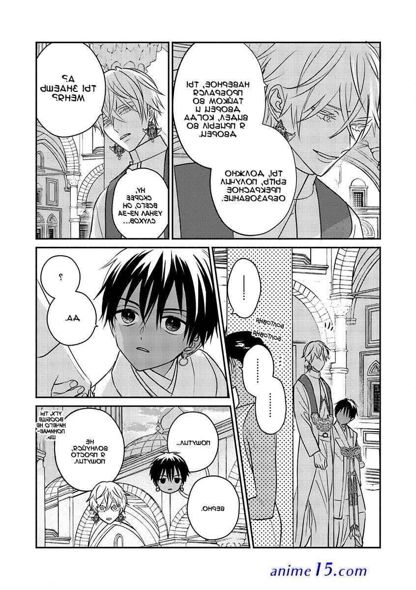 drastic omega chapter 1 แปล