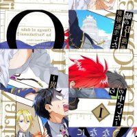 drastic omega chapter 1 แปล