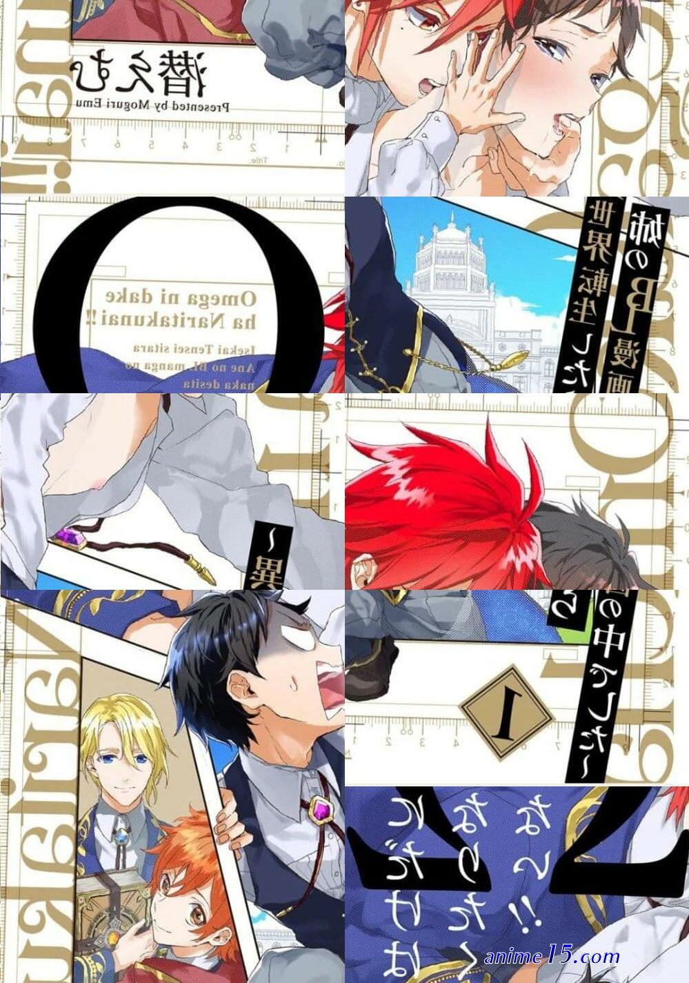 drastic omega chapter 1 แปล