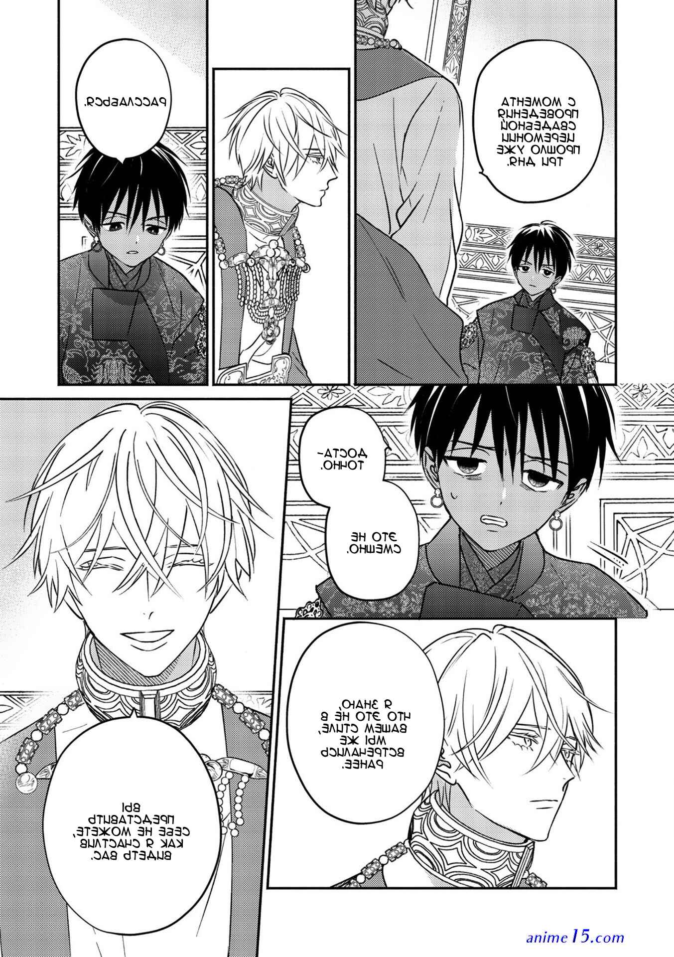 drastic omega chapter 1 แปล
