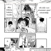 drastic omega chapter 1 แปล