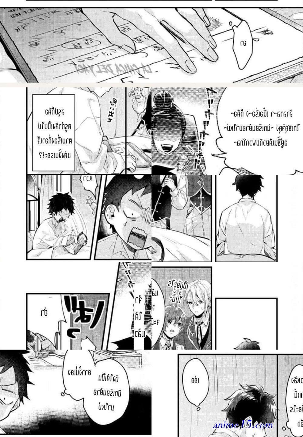 drastic omega chapter 1 แปล