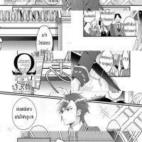 drastic omega chapter 1 แปล