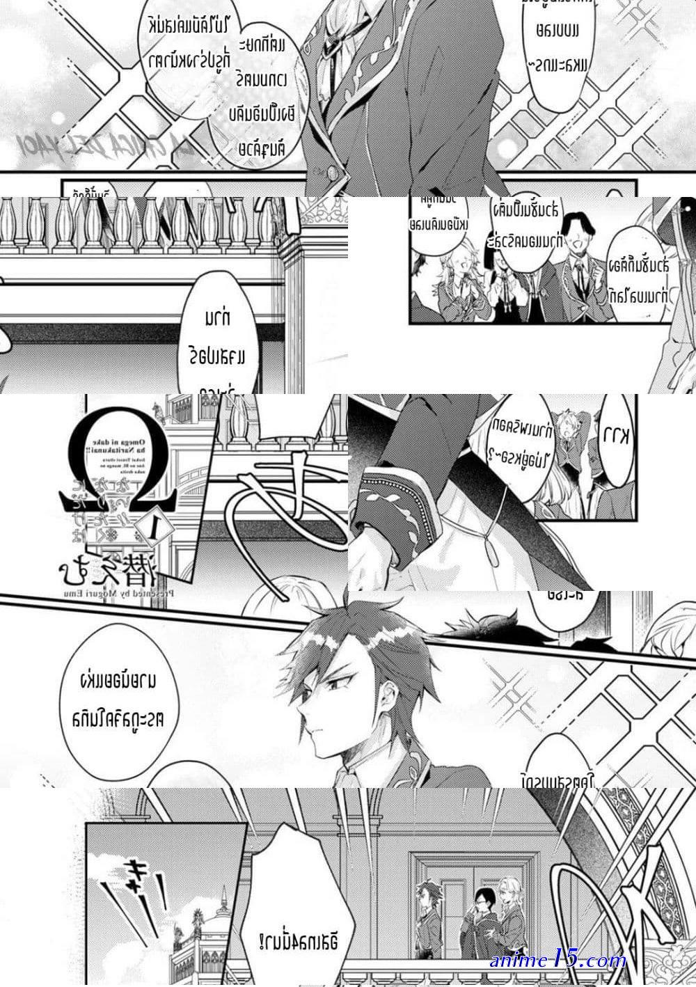 drastic omega chapter 1 แปล