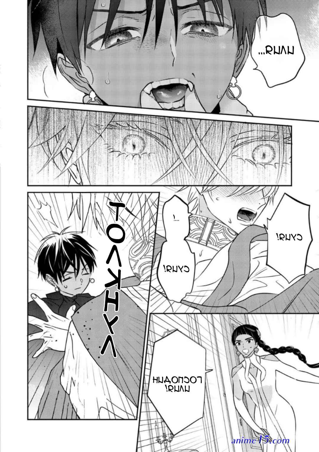drastic omega chapter 1 แปล