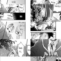 drastic omega chapter 1 แปล