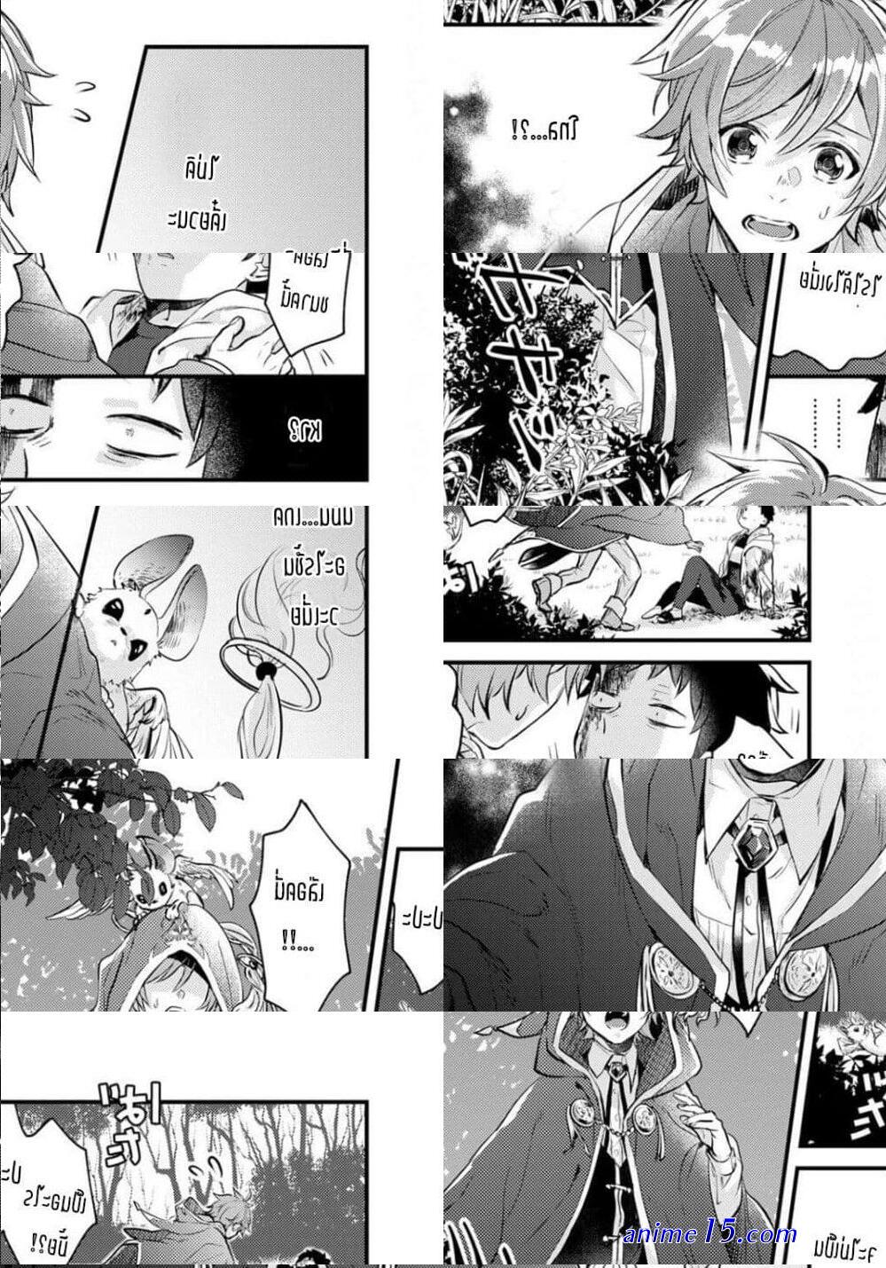 drastic omega chapter 1 แปล