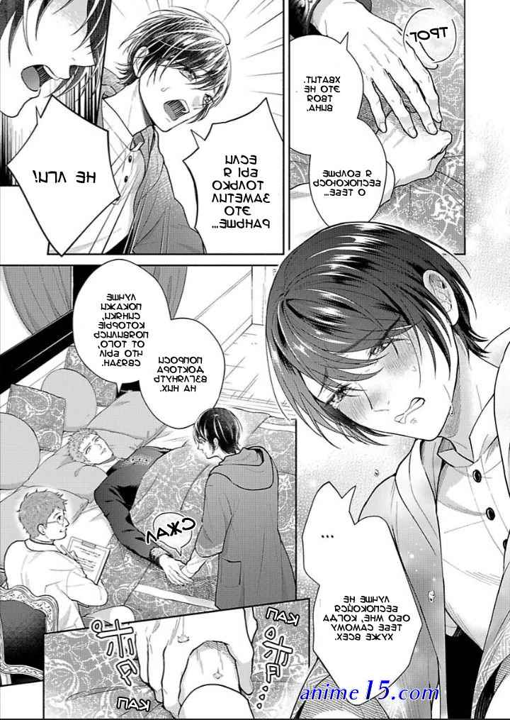 drastic omega chapter 1 แปล