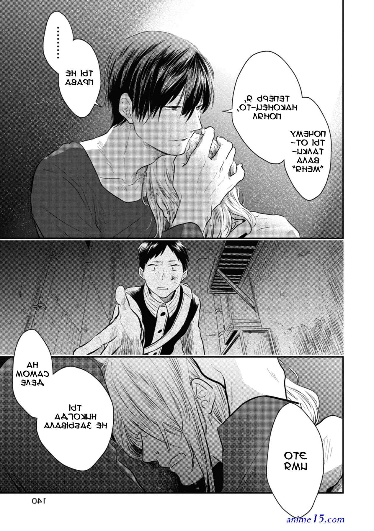 drastic omega chapter 1 แปล