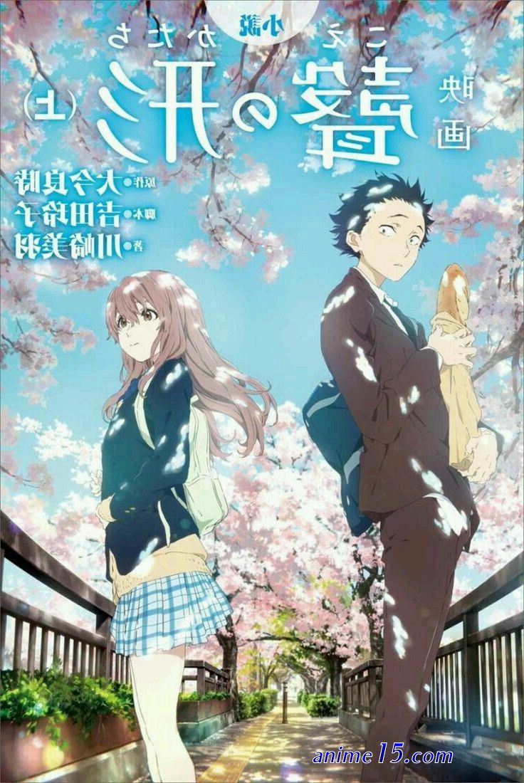 pelicula completade anime una voz silenciosa