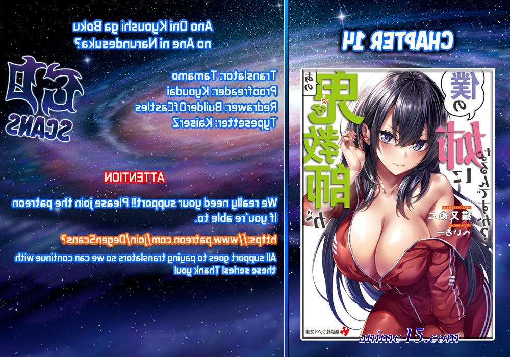 light novel ano oni kyoushi