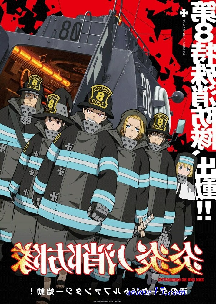 fire force épisode 2 vf