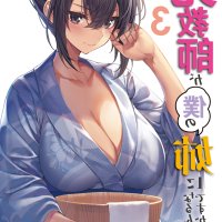 light novel ano oni kyoushi
