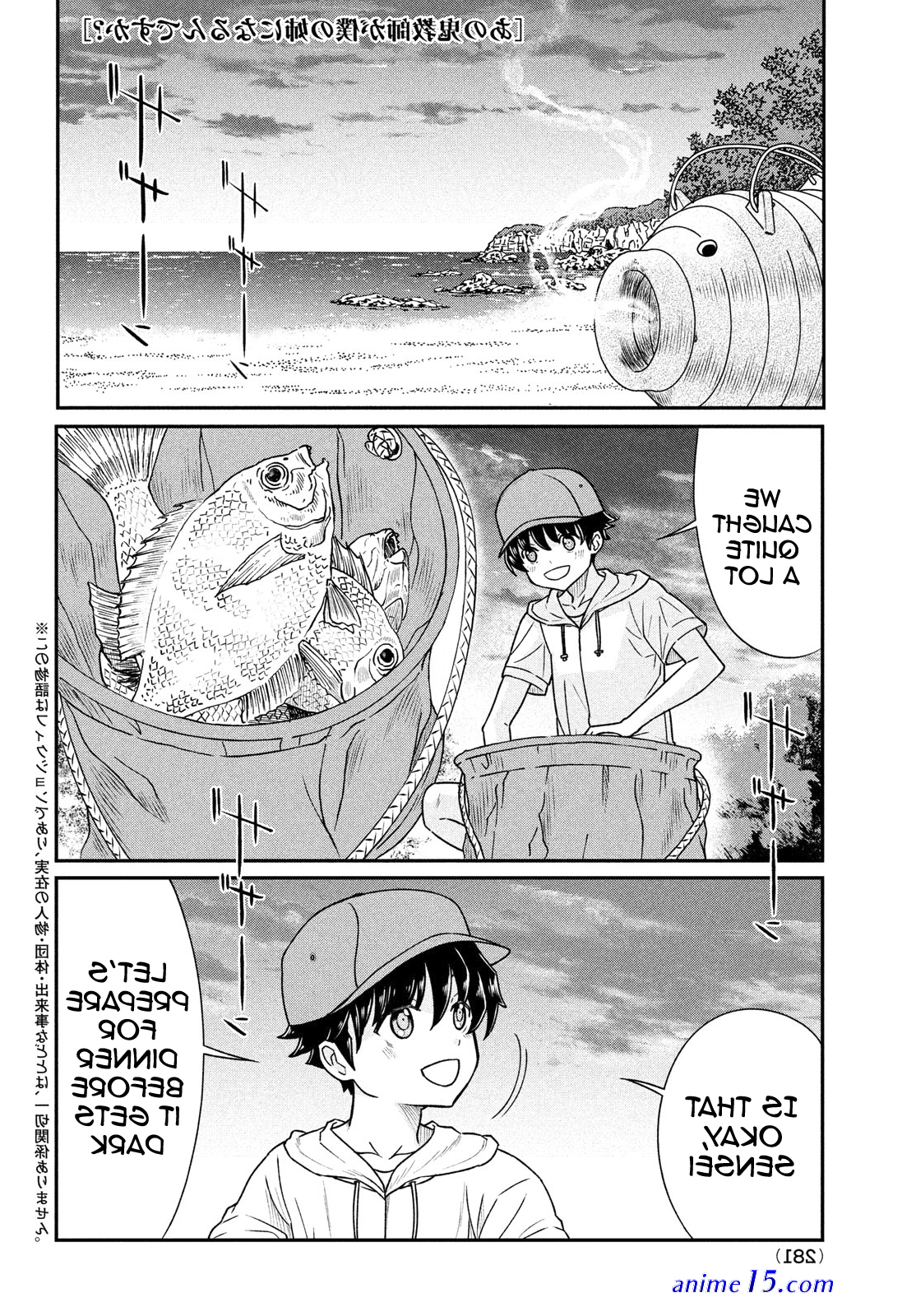light novel ano oni kyoushi